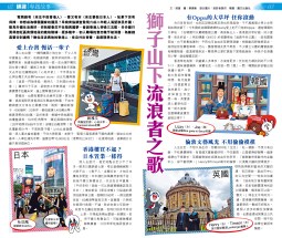 Sing Tao_Cover Story_2