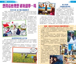 Sing Tao_Cover Story_3